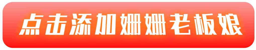 点击跳转企业微信